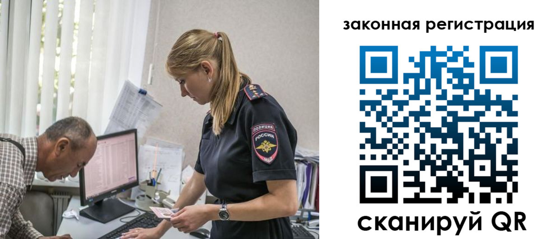 временная регистрация в квартире в Реже