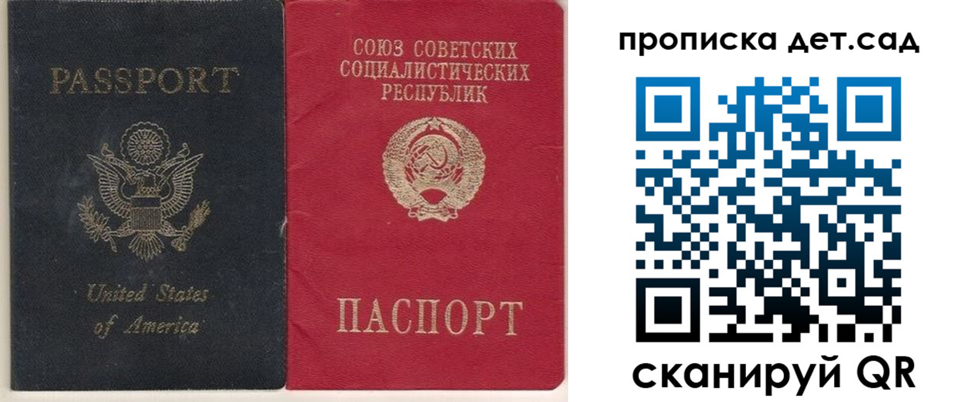 временная регистрация для школы в Реже